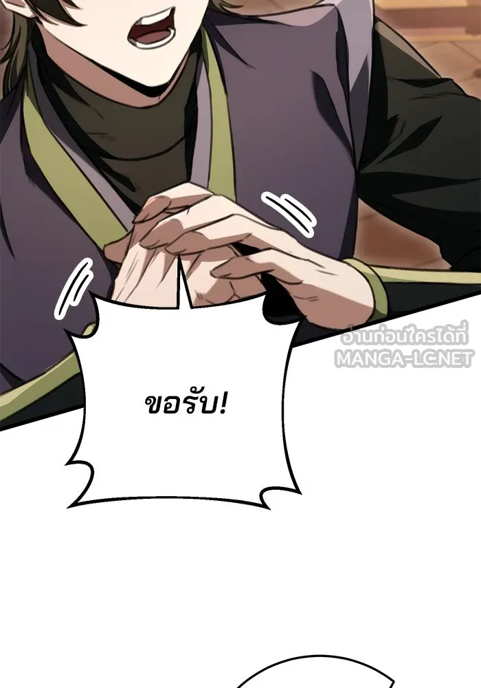 ดาบแห่งจักรพรรดิ ตอนที่ 40 รูปที่ 15