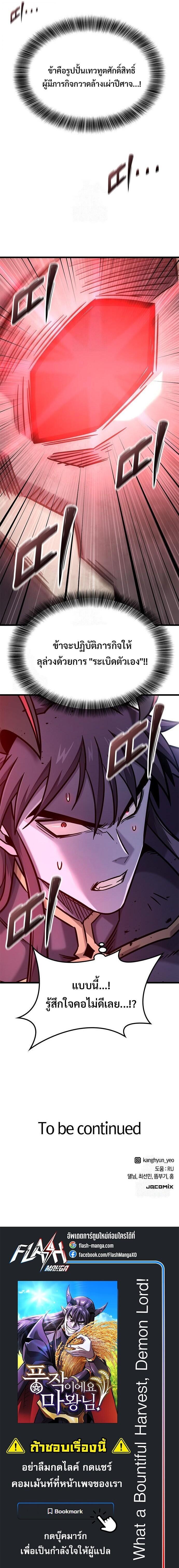 Manga-lc-com อ่านมังงะ อ่านการ์ตูน ออนไลน์ ฟรี What a Bountiful Harvest, Demon Lord! ตอนที่ 1 2 3 4 5 6 7 8 9 10 11 12 13 14 ฟรี ไม่มีโฆษณา Manga-lc - อ่าน มังงะ อ่าน การ์ตูน ออนไลน์ อ่านมังงะ ฟรี