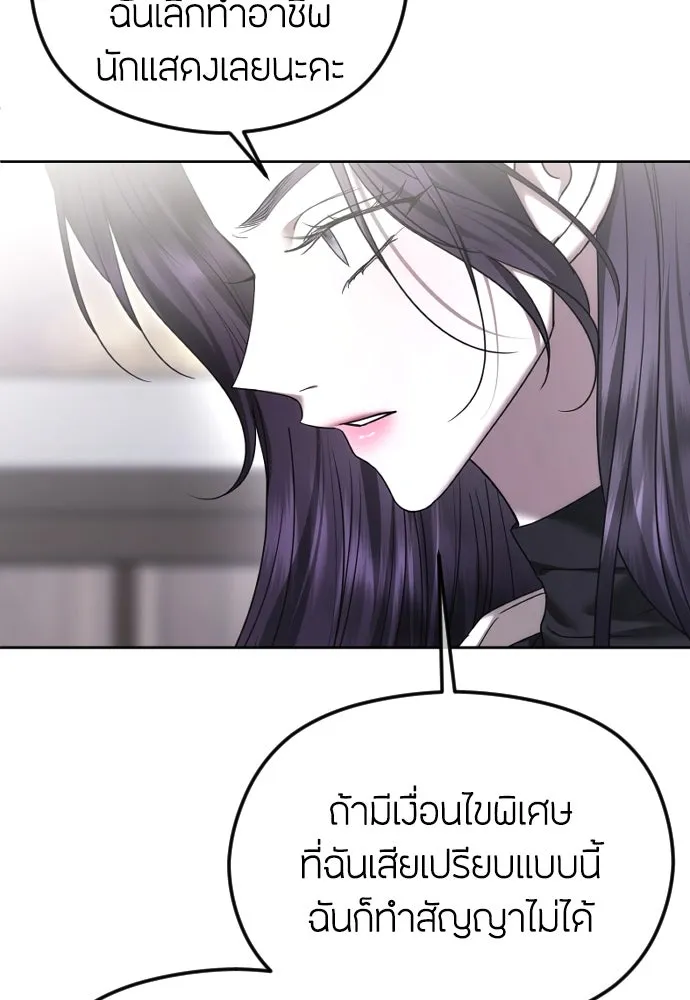 วิธีหนีตายจากนิยายโรคจิต ตอนที่ 74 รูปที่ 10