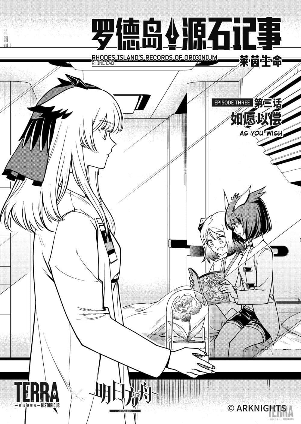 Manga-lc-com อ่านมังงะ อ่านการ์ตูน ออนไลน์ ฟรี Arknights Rhodes Island’s Records of Originium – Rhine Lab ตอนที่ 1 2 3 4 5 6 7 8 9 10 11 12 13 14 ฟรี ไม่มีโฆษณา Manga-lc - อ่าน มังงะ อ่าน การ์ตูน ออนไลน์ อ่านมังงะ ฟรี