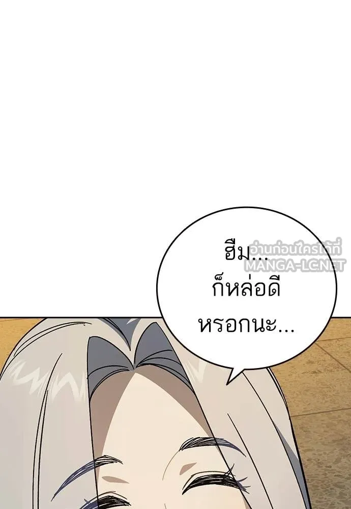 Study Group ตอนที่ 307 รูปที่ 35