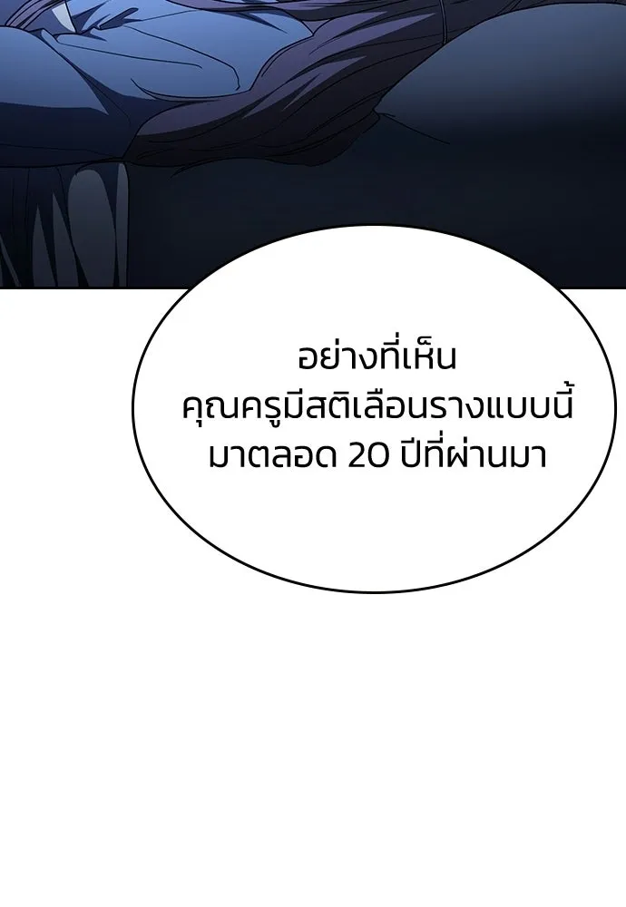 รักแล้วห้ามเลิก ตอนที่ 67 รูปที่ 166