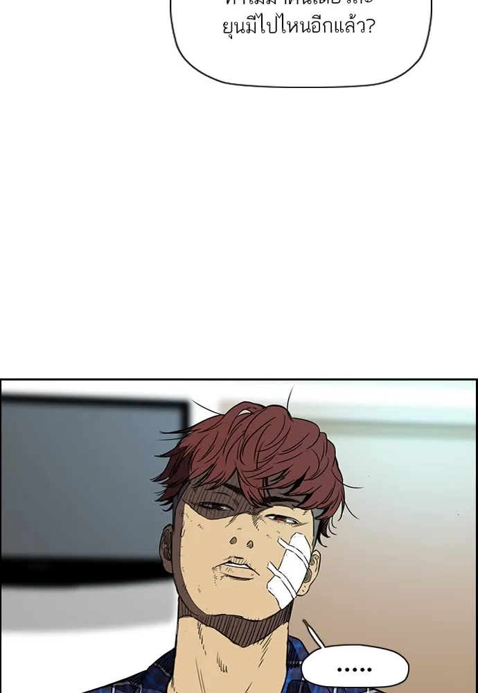 ปั่นสู้ฝันbrWind Breaker ตอนที่ 62 รูปที่ 7