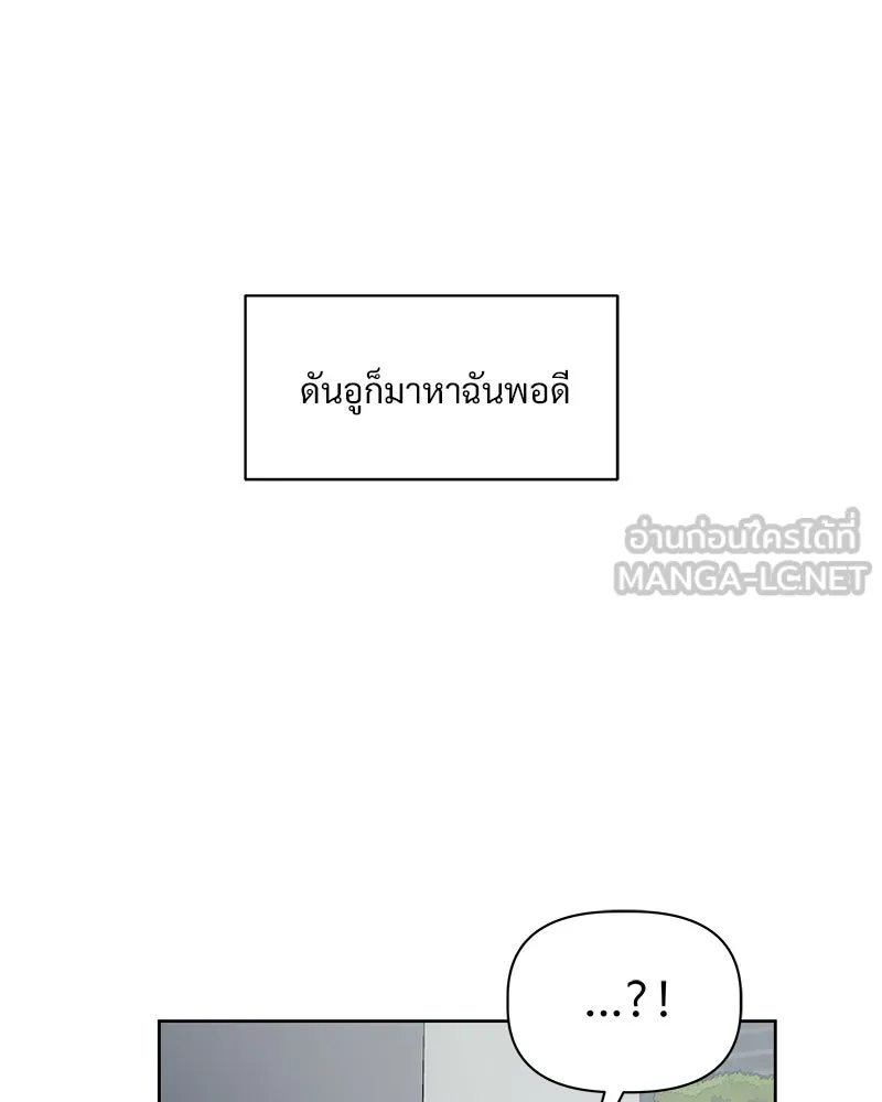 รักนี้ไม่ต้องมีเซนส์ ตอนที่ 4 รูปที่ 138