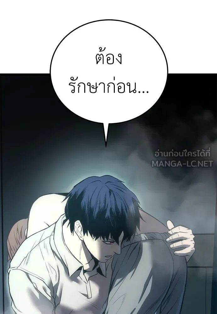 ผู้คุมหมายเลข 0 ตอนที่ 6 รูปที่ 39