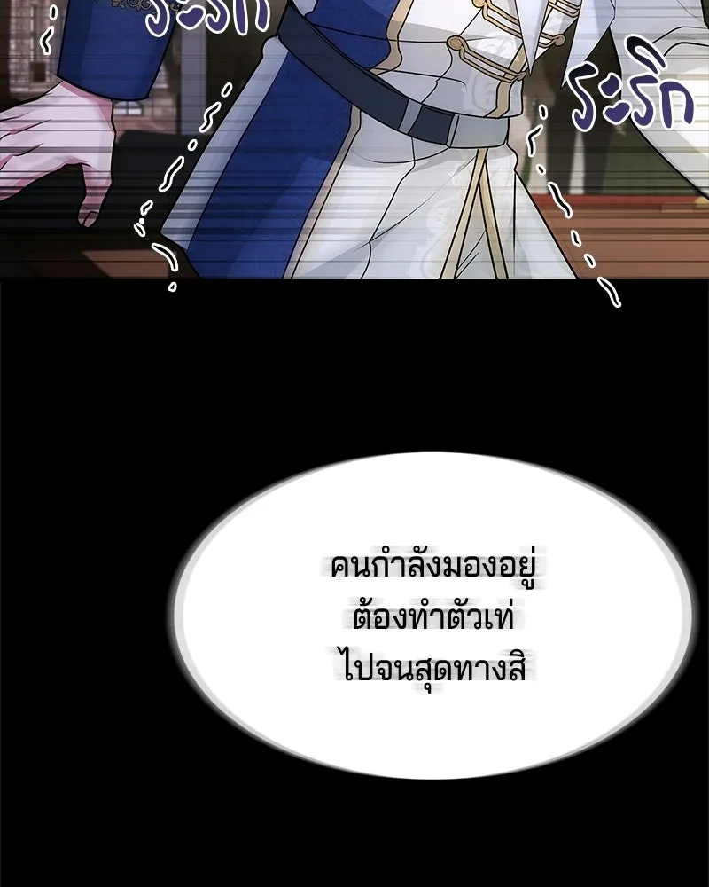 เจ้าชายแผนโบราณ ตอนที่ 41 รูปที่ 106
