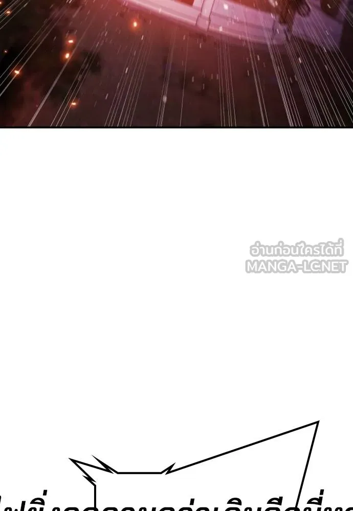 คูเซรา ตอนที่ 20 รูปที่ 3