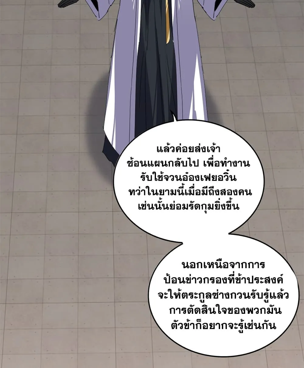 Manga-lc-com อ่านมังงะ อ่านการ์ตูน ออนไลน์ ฟรี Magic Emperor ตอนที่ 1 2 3 4 5 6 7 8 9 10 11 12 13 14 ฟรี ไม่มีโฆษณา Manga-lc - อ่าน มังงะ อ่าน การ์ตูน ออนไลน์ อ่านมังงะ ฟรี