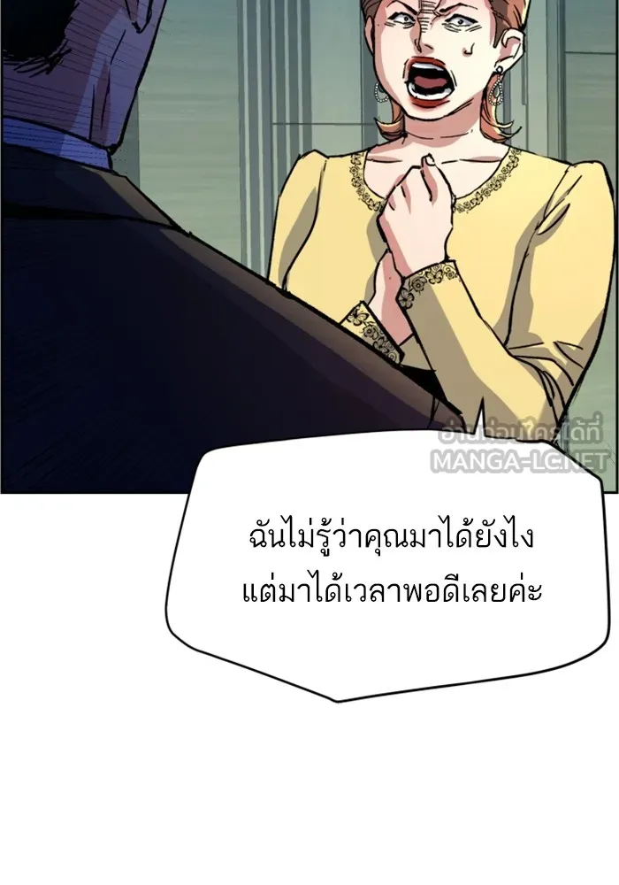 พี่ชายสายบอดี้การ์ด ตอนที่ 112 รูปที่ 105
