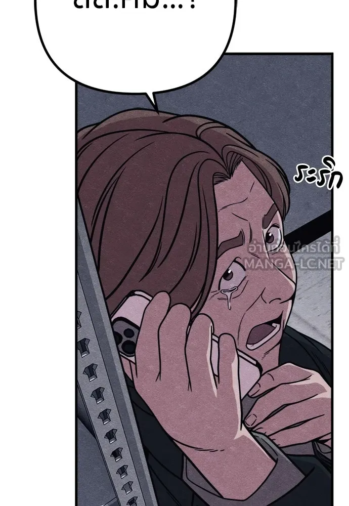 Zombie X Slasher ตอนที่ 82 รูปที่ 78