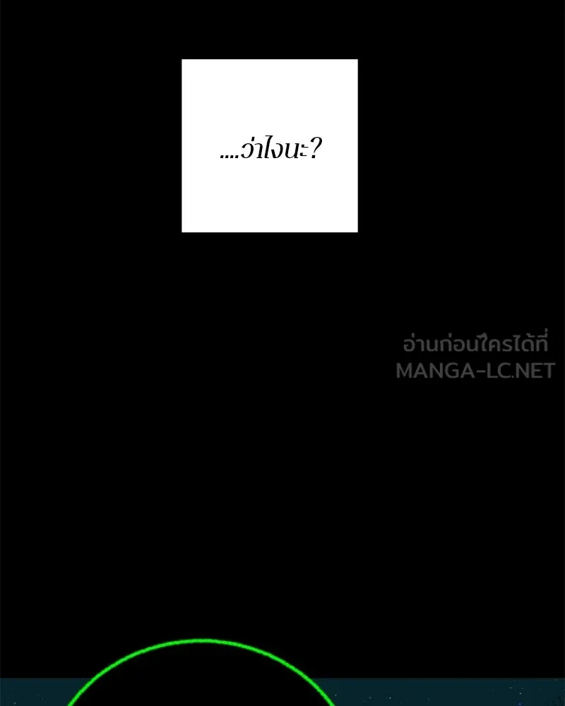 ตำนานเทพธิดาตกสวรรค์ ตอนที่ 121 รูปที่ 138