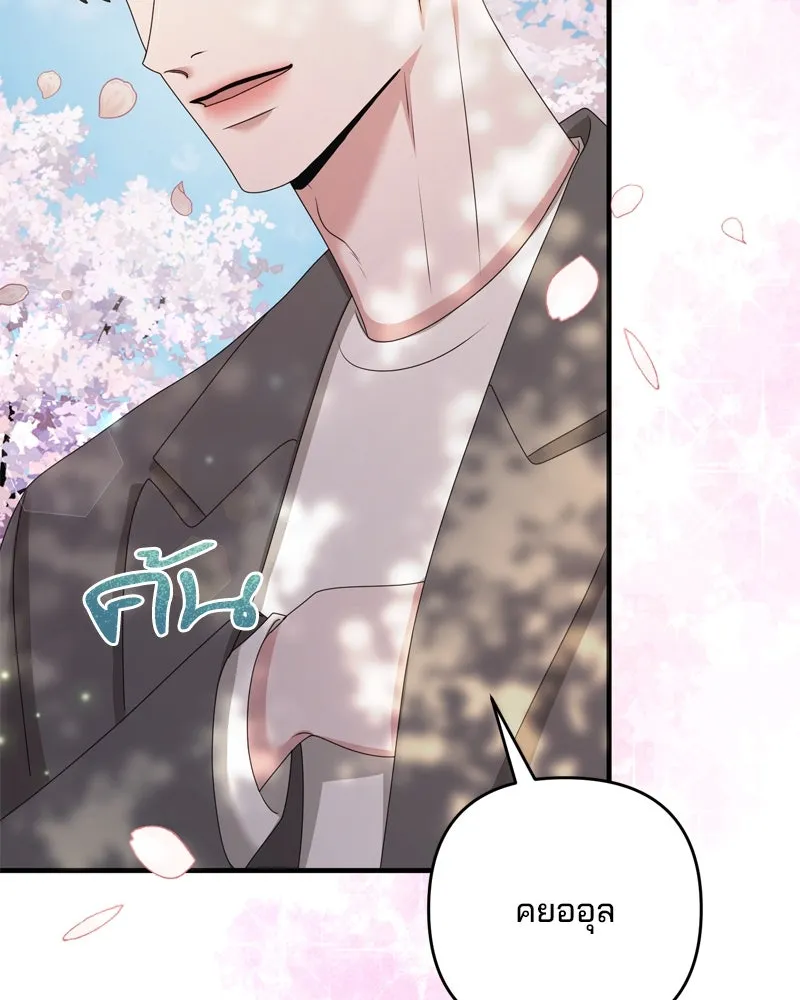 สามีที่ไม่ได้ขอ ตอนที่ 60 (ตอนจบ) รูปที่ 140
