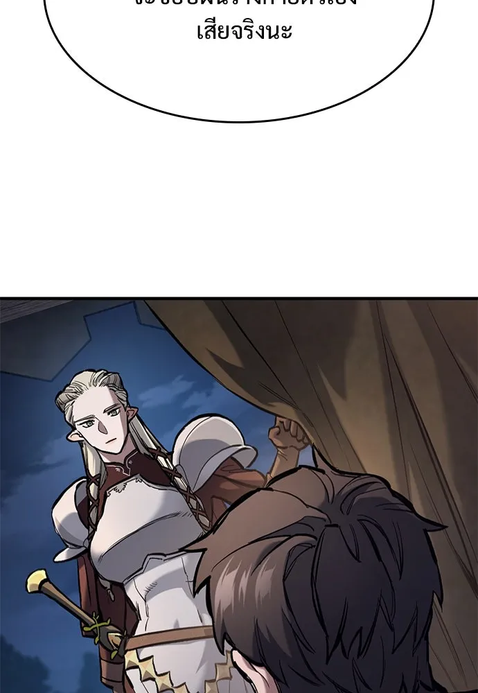 อัศวินวันเดียว ตอนที่ 63 รูปที่ 116
