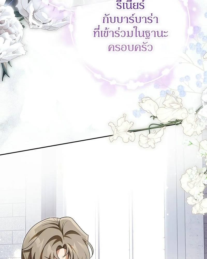 ดัชเชสเชลย ตอนที่ 61 รูปที่ 116