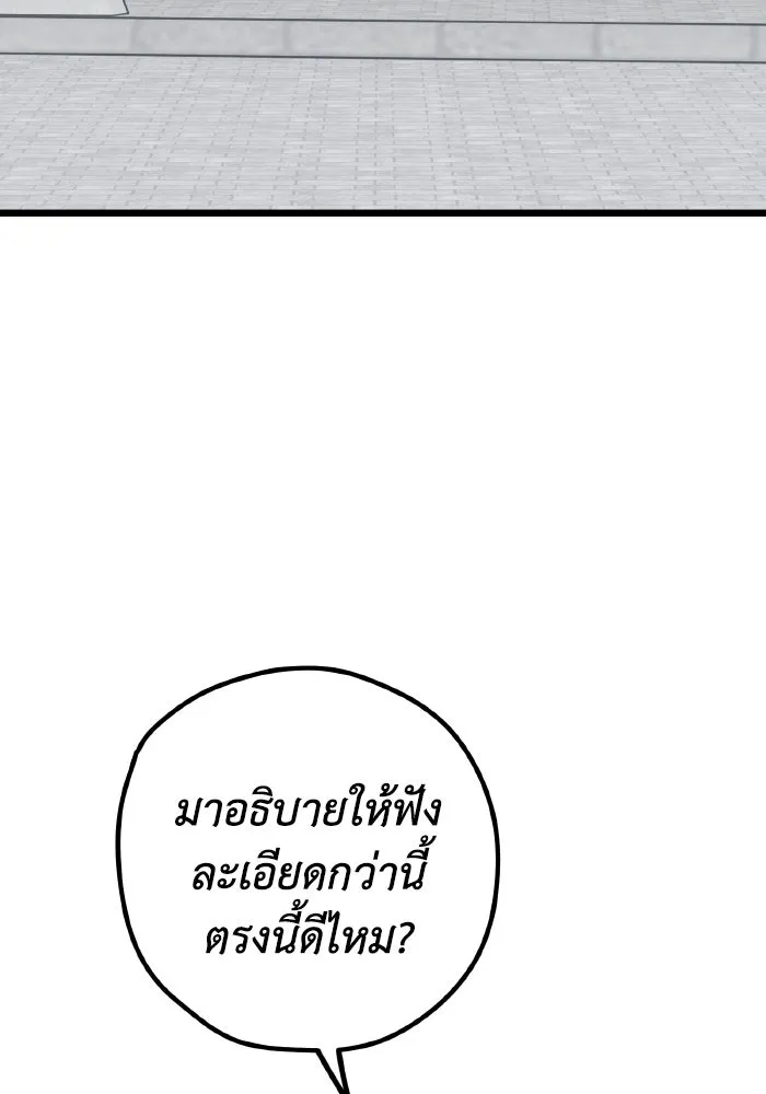 รักนี้ไม่มีรีไซเคิล ตอนที่ 75 รูปที่ 139