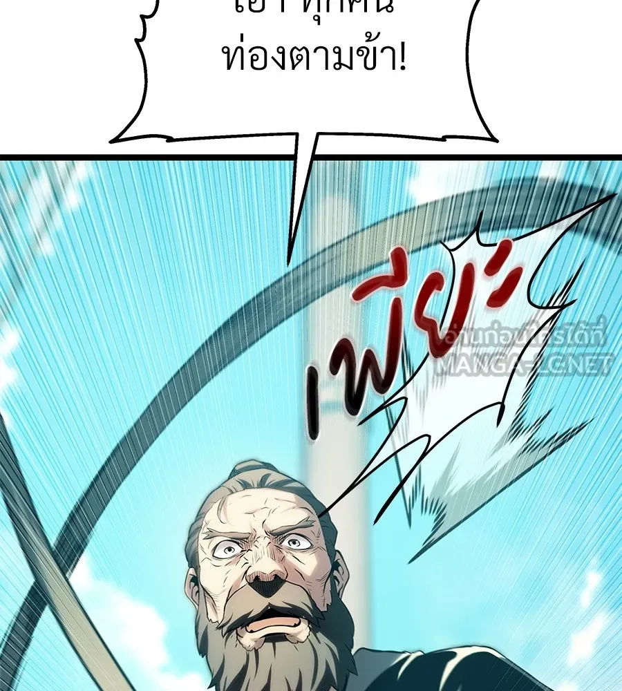 จอมเวทคนเลี้ยงแกะ ตอนที่ 19 รูปที่ 213