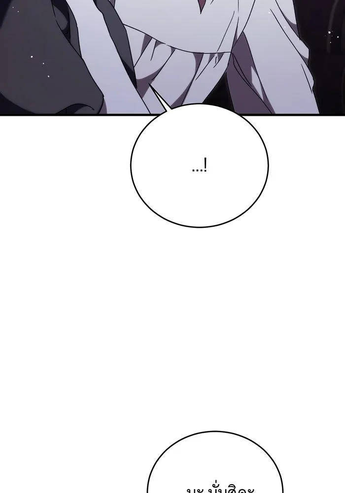 แกล้งตายให้หายแค้น ตอนที่ 11 รูปที่ 11