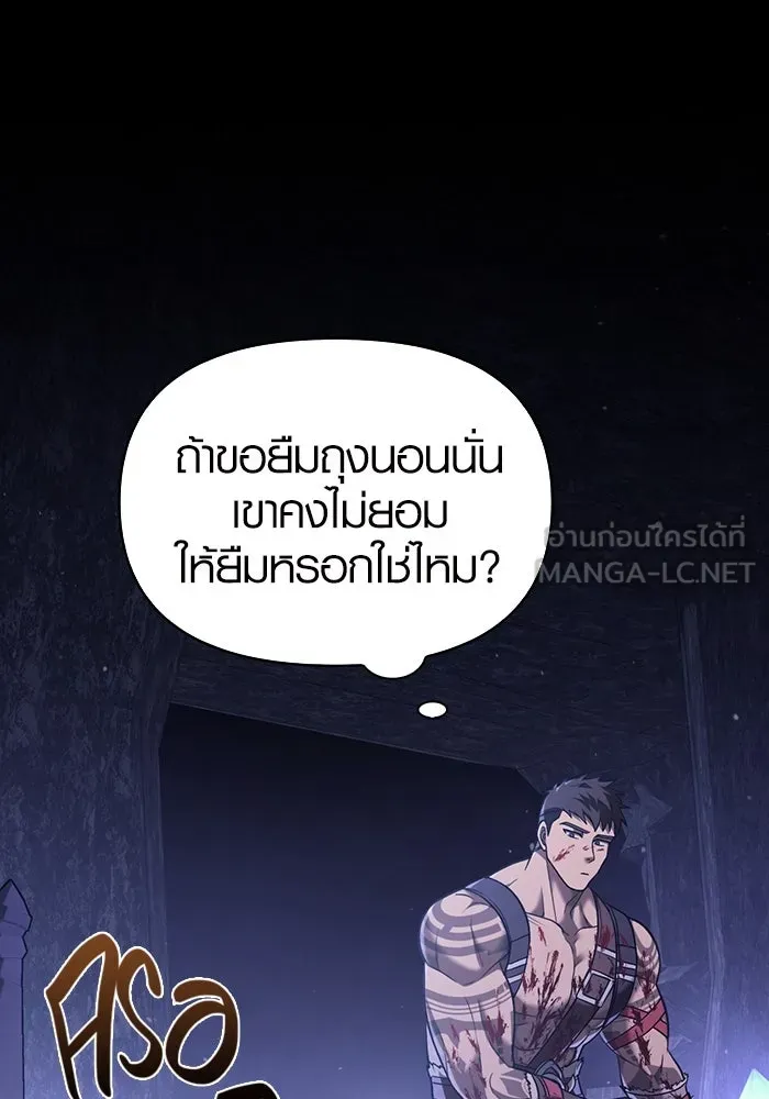 เอาชีวิตรอดในเกมฉบับคนเถื่อน ตอนที่ 5 รูปที่ 135
