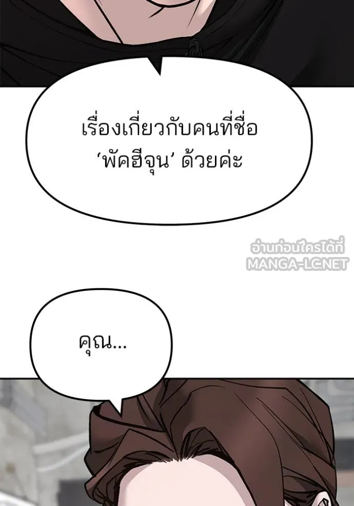 เลวฟาดเลว ตอนที่ 146 รูปที่ 101