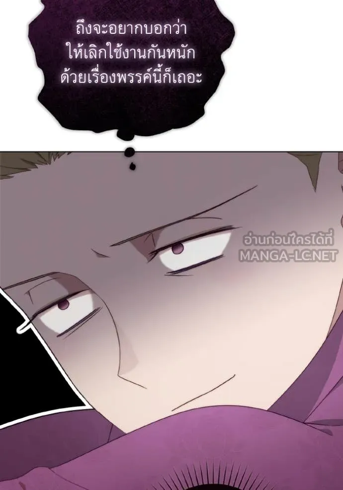 ราชินีจอมมาร ตอนที่ 34 รูปที่ 72