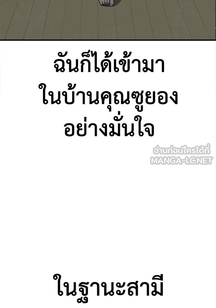 ช่วยเปลี่ยนฉันที ตอนที่ 123. ฮันซองจิน 1 รูปที่ 156