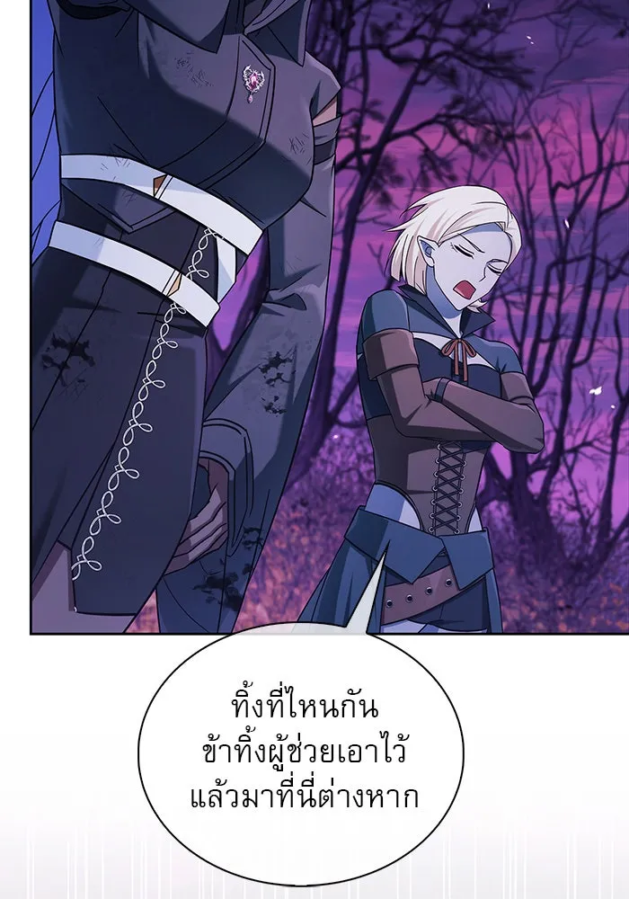 ผมไม่ได้เก่งอย่างที่คิด ตอนที่ 43 รูปที่ 142