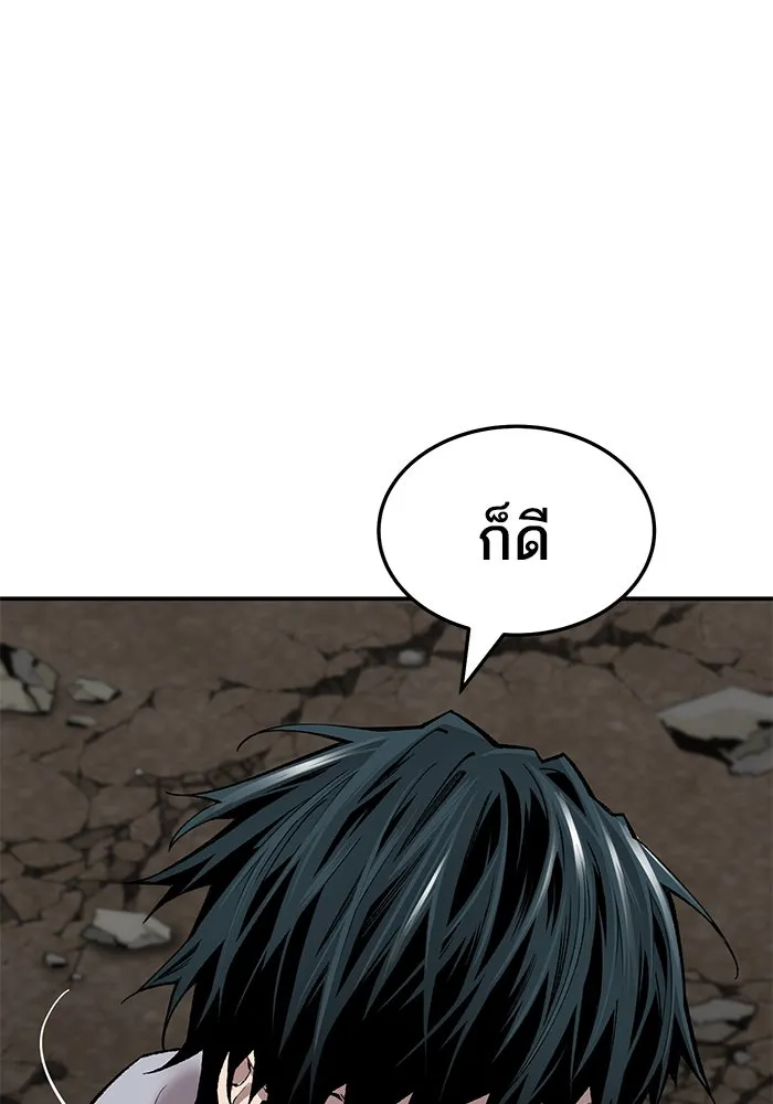 ยอดคนเลเวลทะลุ ตอนที่ 32 บุกทางเหนือ (4) รูปที่ 166