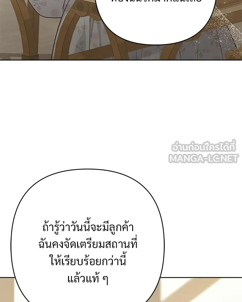 เจ้าสาวแกรนด์ดยุกปีศาจ ตอนที่ 11 รูปที่ 99