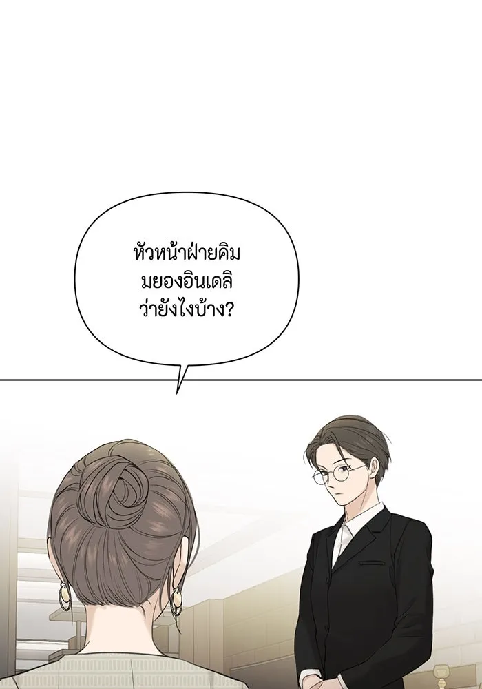 เพียงรุ่งอรุณ ตอนที่ 39 รูปที่ 14