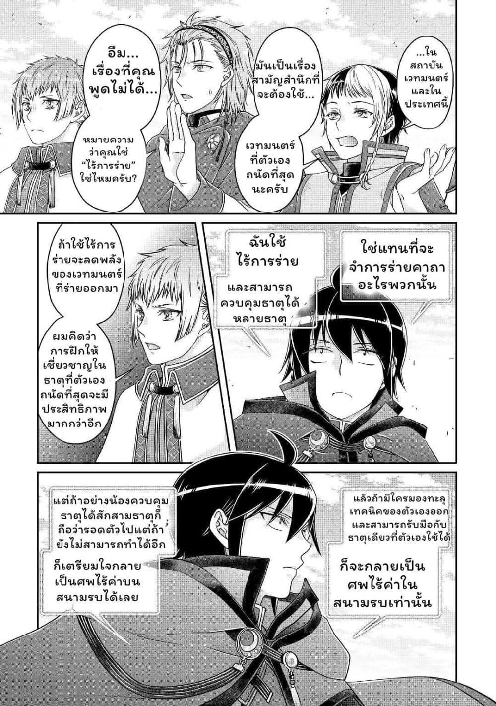 Manga-lc-com อ่านมังงะ อ่านการ์ตูน ออนไลน์ ฟรี Tsuki ga Michibiku Isekai Douchuu ตอนที่ 1 2 3 4 5 6 7 8 9 10 11 12 13 14 ฟรี ไม่มีโฆษณา Manga-lc - อ่าน มังงะ อ่าน การ์ตูน ออนไลน์ อ่านมังงะ ฟรี