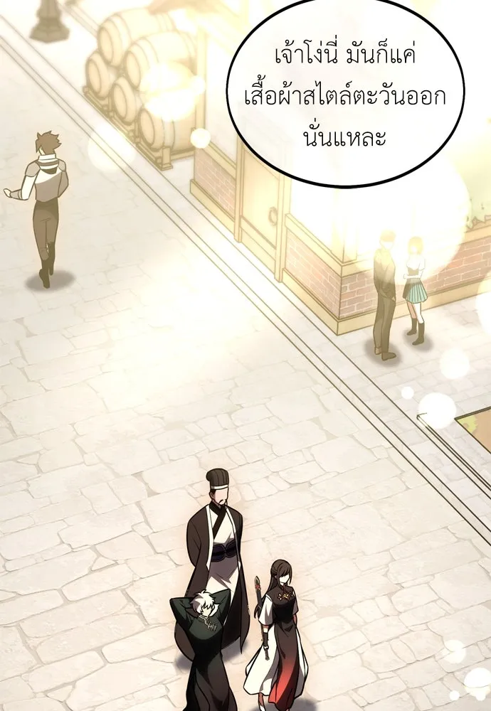 ไอ้เพลเยอร์นั่น ฉันฆ่ามันเอง ตอนที่ 40 รูปที่ 32