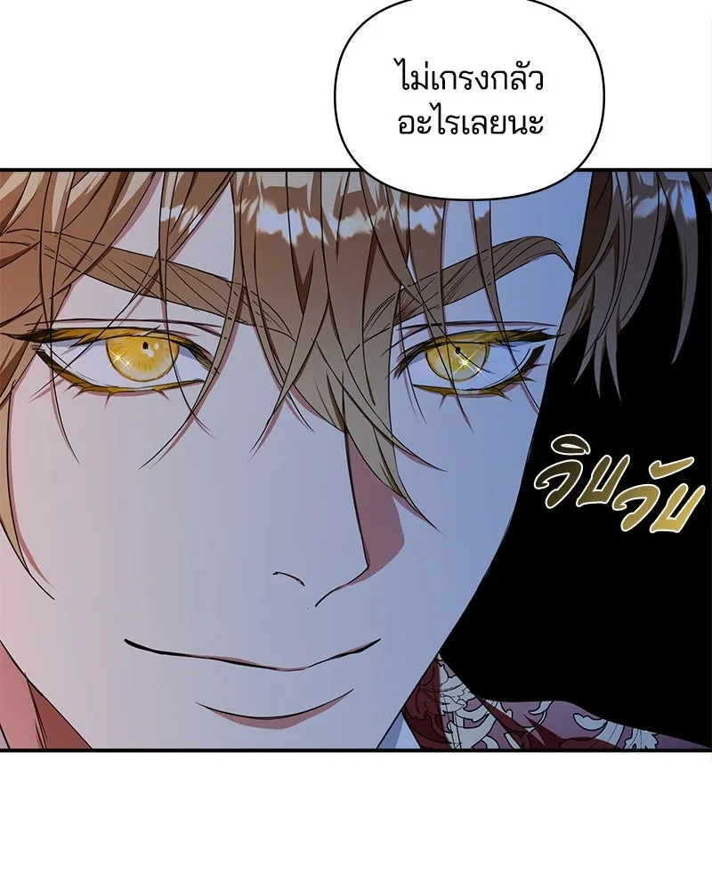 คนรักตายกลายเป็นทรราช ตอนที่ 26 รูปที่ 28