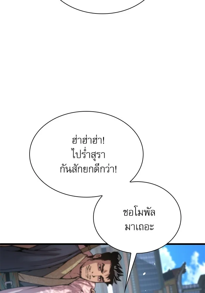 ลับลางลวง ตอนที่ 91 จอมยุทธ์ขั้นสูง รูปที่ 131