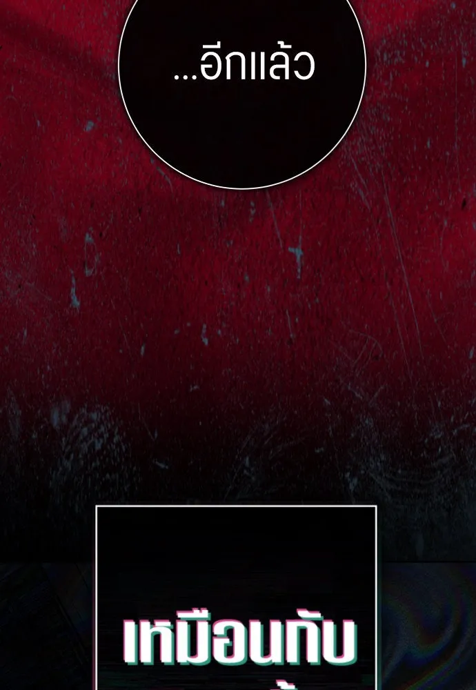 ชิงชีวิตพลิกลิขิตชะตา ตอนที่ 199. เรื่องราวภายในกล่อง(5) รูปที่ 100