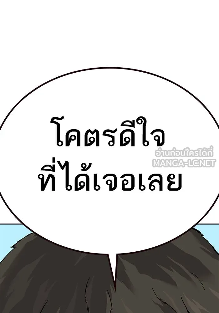 เหยื่ออย่างผมต้องรอด ตอนที่ 2 รูปที่ 75