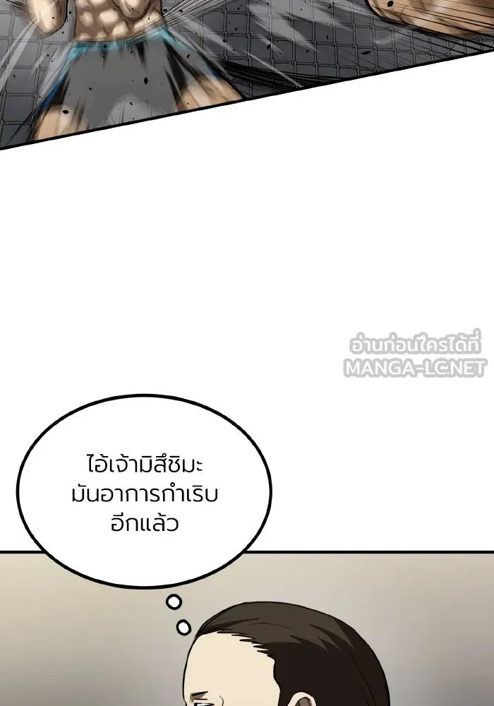 ราชาแห่งอ็อกทากอน ตอนที่ 33 รูปที่ 27
