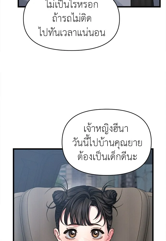 ปรารถนารักอันงดงาม ตอนที่ 110 (ตอนจบ) รูปที่ 20