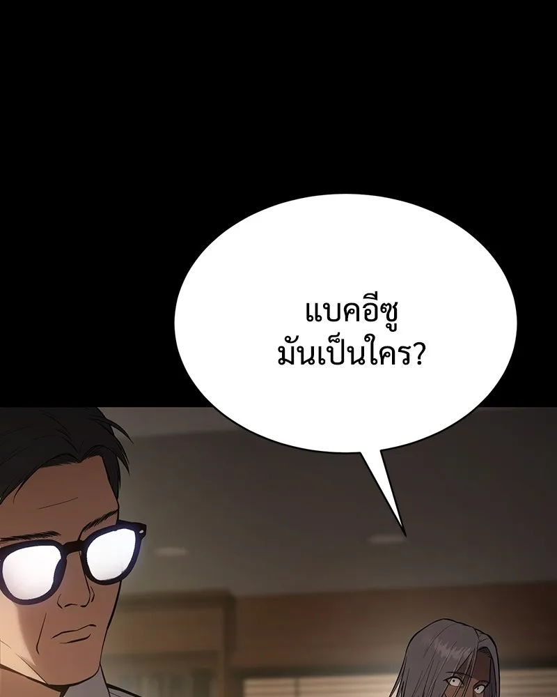 แบคXX ตอนที่ 49 รูปที่ 175