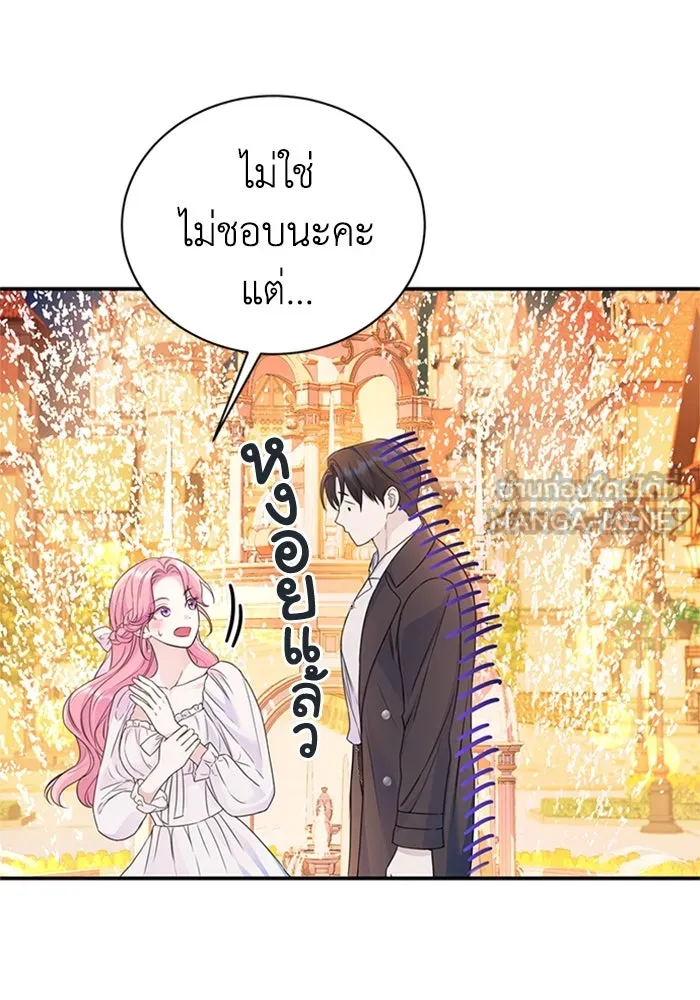 ไหนบอกว่าฉันใกล้ตาย ตอนที่ 43 รูปที่ 9