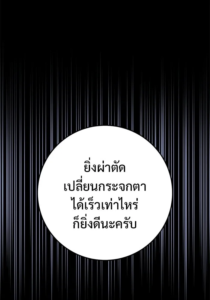 ราชินีนักบู๊ ตอนที่ 85 รูปที่ 107