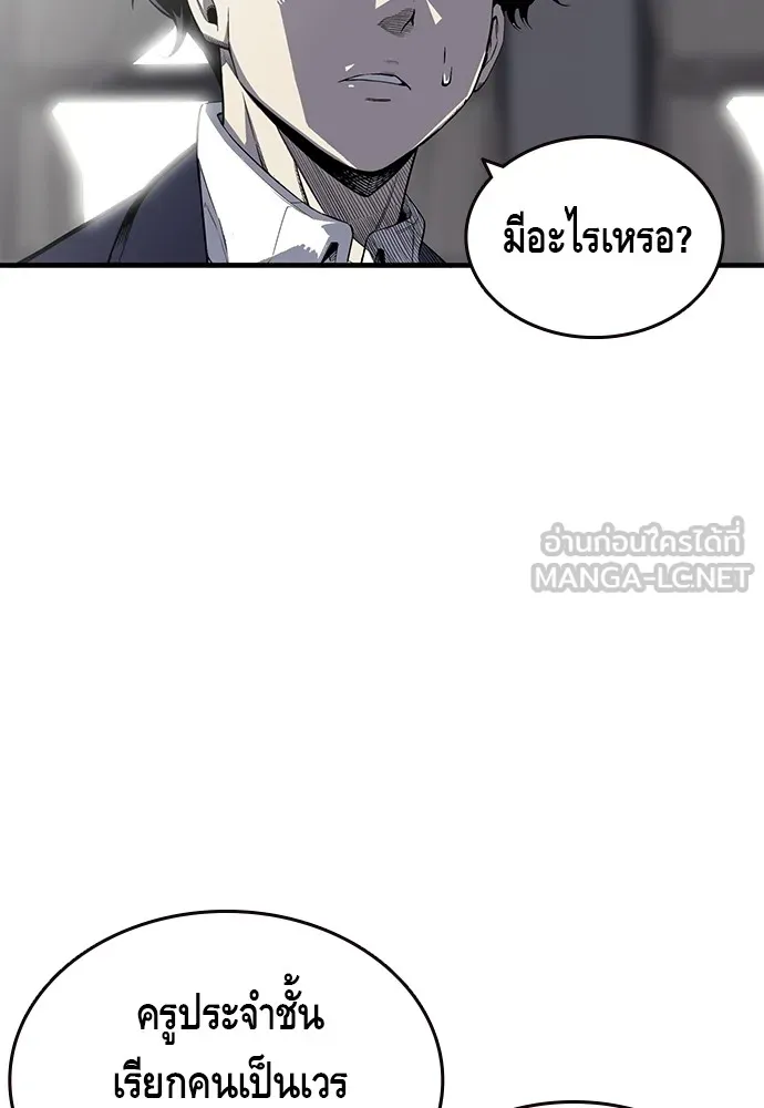 King Game ตอนที่ 3 ทุกคนอย่าขยับ รูปที่ 105