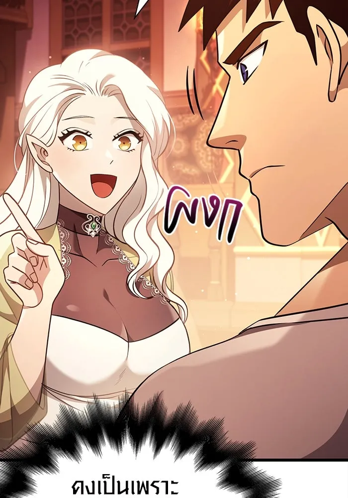 เอาชีวิตรอดในเกมฉบับคนเถื่อน ตอนที่ 15 รูปที่ 115