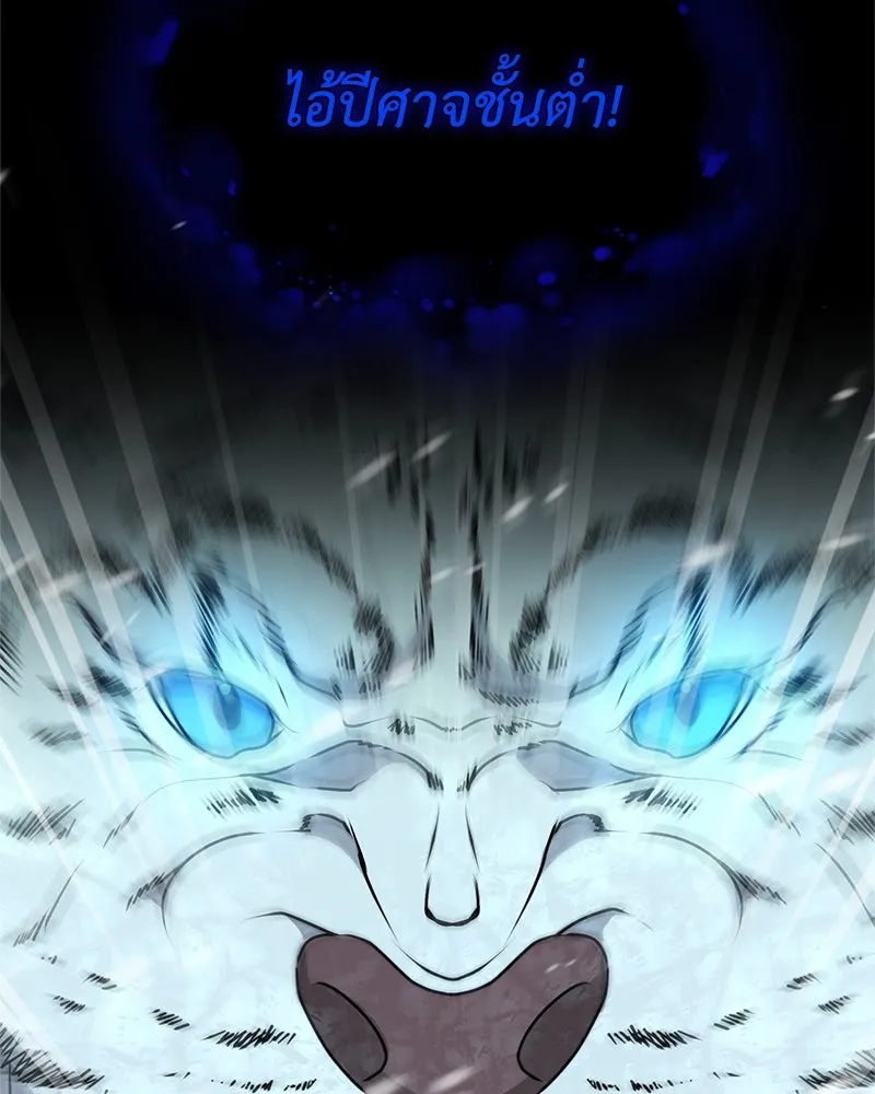 คนสวนโลกฮันเตอร์ ตอนที่ 10 รูปที่ 143