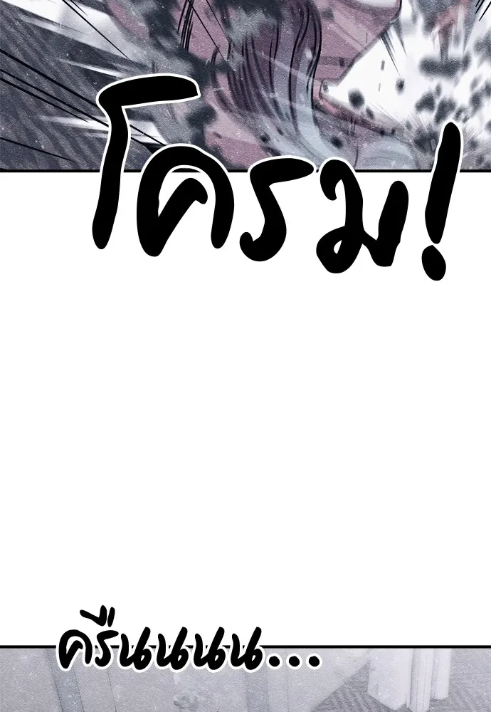 Zombie X Slasher ตอนที่ 11 รูปที่ 79