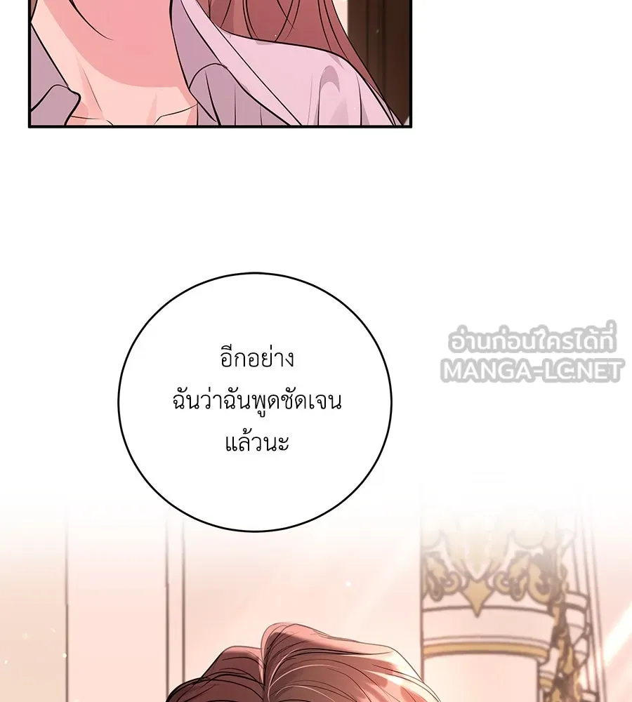 คิมหันต์นิรันดร ตอนที่ 39 รูปที่ 117