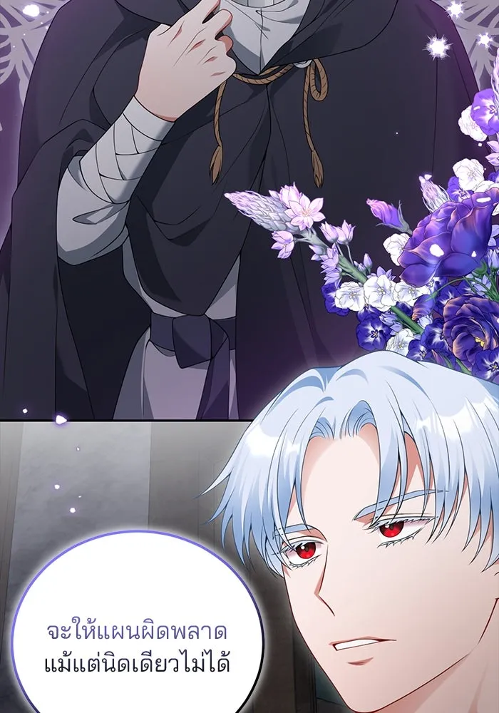แผนหย่าสามีทรราช ตอนที่ 73 รูปที่ 82