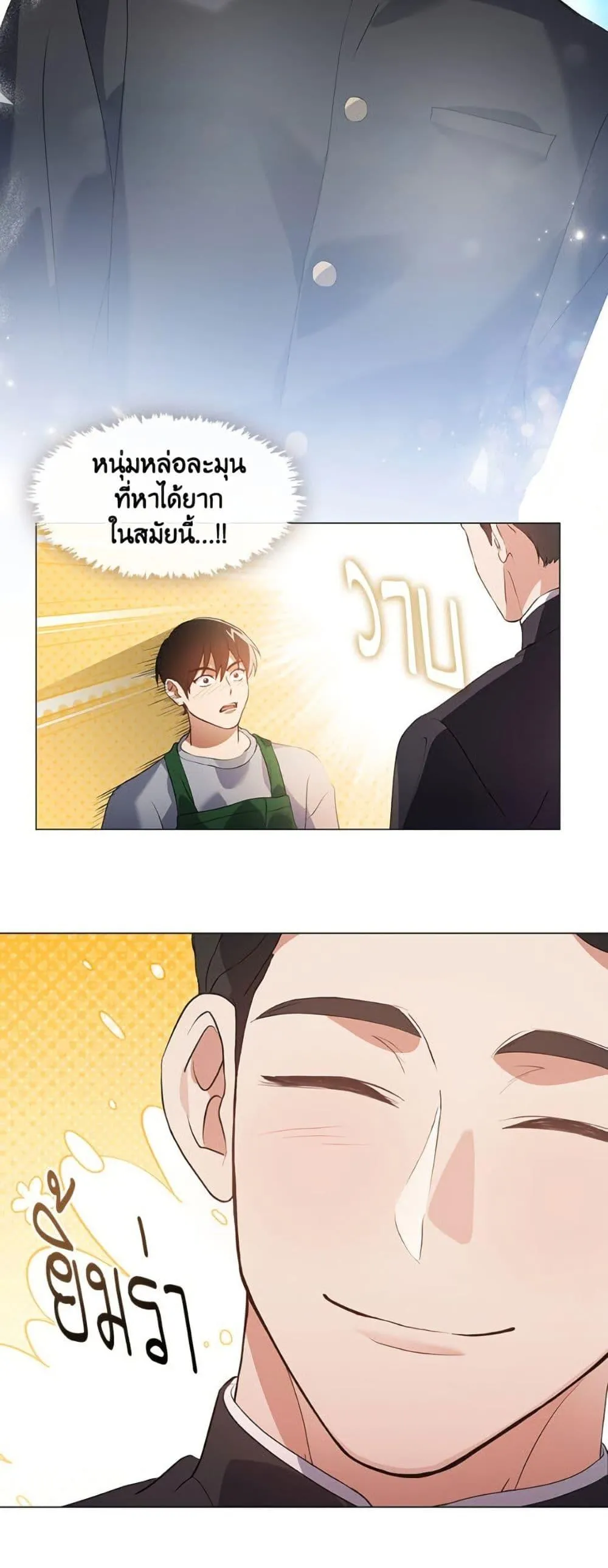 Afterlife Diner ร_านอาหารหล_งความตาย ตอนที่ ตอนที่ 80 รูปที่ 16