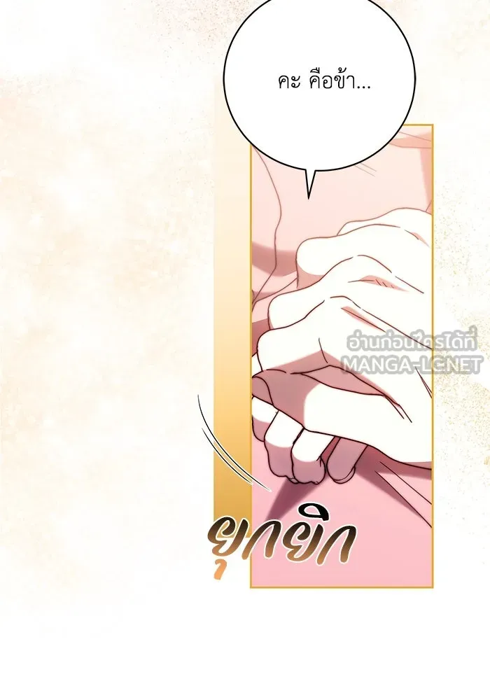 ย้อนเวลาพลิกชะตาทายาท ตอนที่ 47 รูปที่ 57