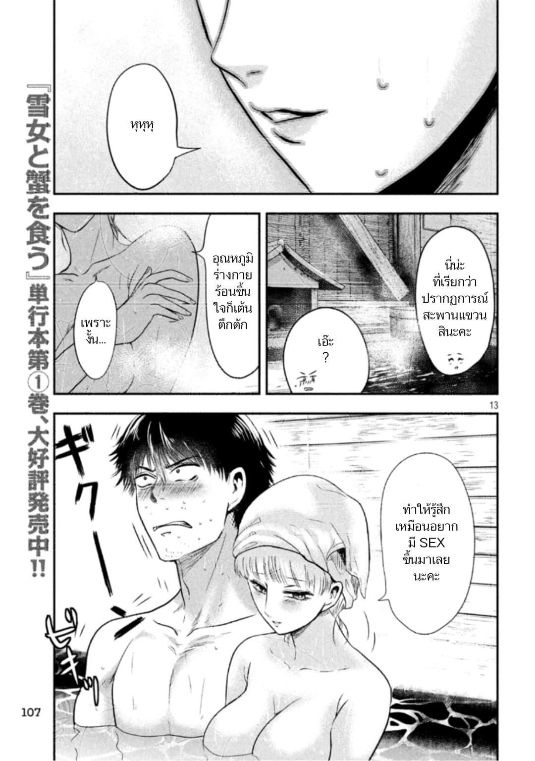 Manga-lc-com อ่านมังงะ อ่านการ์ตูน ออนไลน์ ฟรี Yukionna to Kani wo Kuu ตอนที่ 1 2 3 4 5 6 7 8 9 10 11 12 13 14 ฟรี ไม่มีโฆษณา Manga-lc - อ่าน มังงะ อ่าน การ์ตูน ออนไลน์ อ่านมังงะ ฟรี