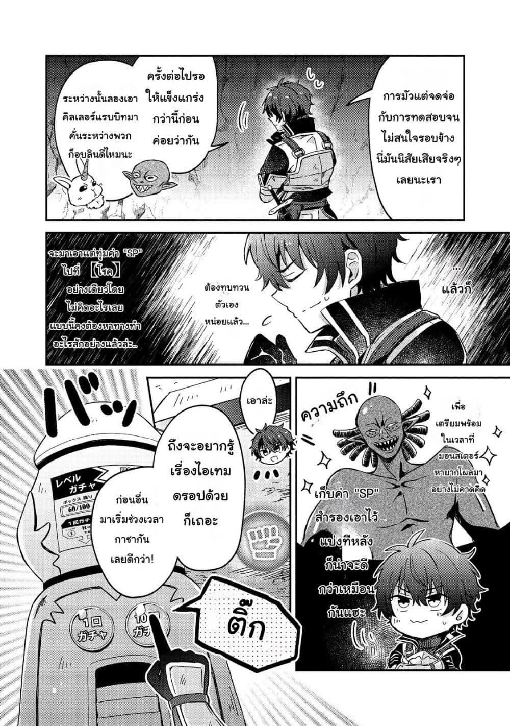 Manga-lc-com อ่านมังงะ อ่านการ์ตูน ออนไลน์ ฟรี Level Gacha Hazure Status “Un” ga Kekkyoku Ichiban Juuyou datta Ken @COMIC ตอนที่ 1 2 3 4 5 6 7 8 9 10 11 12 13 14 ฟรี ไม่มีโฆษณา Manga-lc - อ่าน มังงะ อ่าน การ์ตูน ออนไลน์ อ่านมังงะ ฟรี